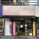 [ 오산 디저트 ] 스마일마카롱 |두바이쫀득쿠키&마카롱 후기