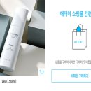 더페임 | [리얼후기] 기초 유목민 정착템! 애터미 스킨케어 더페임 5종 세트 솔직 리뷰 & 간편 구매법