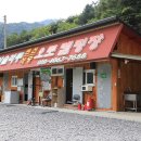 방태산솔마루캠핑장 이미지