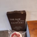 로_오가닉디저트