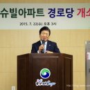 리슈빌경로당 이미지