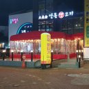 일 생고기.육회 이미지