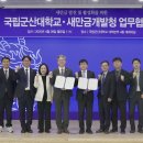 군산대학교 이미지