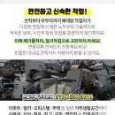 한일파크여관 이미지