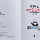 판다쿡 이미지