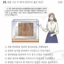 한국사능력검정시험 고급 제41회