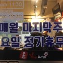 온김치찌개 이미지