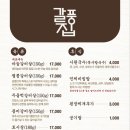 갈풍집 이미지