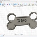 나만의 굿즈 만들기 with 3D프린팅 이미지
