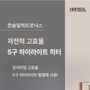 한솔전기 이미지