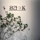 오피스플랜 | 노량진독서실 공간케이 노량진 공유오피스 1인실 사용후기 &amp; 오픈이벤트 가격