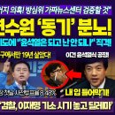 윤석열 사법연수원 동기 분노 이미지