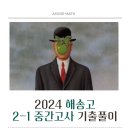 진선생수학학원 - 수성구 달구벌대로492길 40 | 진선생수학학원