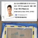 크린룸 악세스플로어 투명판넬(주문제작용) 이미지