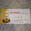 제주조각공원 이미지