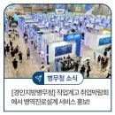 직업·진로설계 이미지