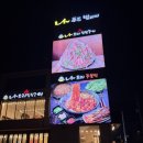 식유촌길 51-3 (1) | 나오리장작구이 과천점 주차가능 국내산 오리장작구이 평일 할인 이벤트 과천 오리 맛집