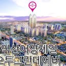 오투플러스마트
