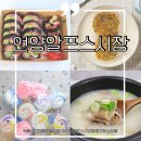 언양알프스시장협동조합 | 언양알프스시장 협동조합쇼핑몰 울산디지털전통시장 오픈