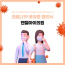 엔젤아이의원 이미지