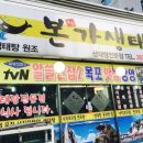 본가생태 이미지