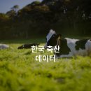 진선축산