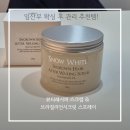 시크릿레시피 | 임산부 브라질리언 왁싱 관리 : 뷰티레시피 스크럽 &amp; 브라질리언시크릿 스프레이 솔직 후기