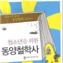 동양문화사 이미지