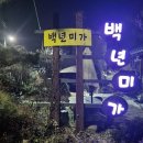 축산경로당 | 광주 한정식 상무지구 유촌동 백년미가 – 품격 있는 코스 요리 맛집