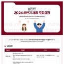 [(주)블렌트]블렌트 2024 하반기 채용 (~12.31) 이미지