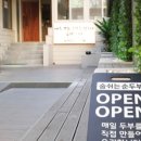 숨쉬는순두부 - 수성구 두산동 | 숨쉬는순두부