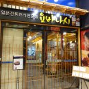 대구맛집베스트 요바나시 생일파티 모임장소로 딱 좋다!