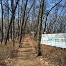 (제1258회) 4월26일 (토) 수리산 준산행 (우천으로 26일자로 변경합니다) 이미지