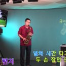 이등병의 편지(김광석)-한대선(Alto) 이미지