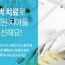 매직키스치과의원 이미지