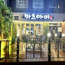 카츠야미 영등포점 이미지