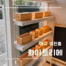 화이트리에 죽전점 네이버블로그