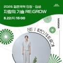 8월22일(토)남산한옥마을 이미지