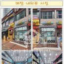 동문8단지공인중개사사무소 이미지