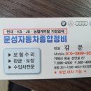 옥포종합정비 이미지