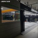파워스팀세차