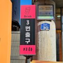 안평지하철3번 출구 | 청주 성안길 데이트 | 3번출구 이색카페 후기 – 전시형 카페 케이크 만들기 체험