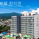 천지연로 이미지