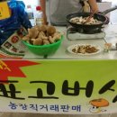 프리농수산물