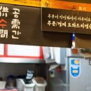 공수간여의도점 이미지