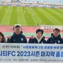 천안시의회, 시민프로축구단 성공을 위한 연구모임 천안시티FC 정규시즌 마지막 홈경기 관람 이미지