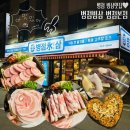 병점 프리미엄 삼겹&amp;한우차돌 빙삼을 즐길 수 있는 고급빙삼 맛집! 병점빙삼