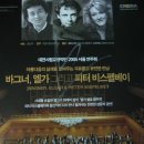 바그너, 엘가 그리고 피터 비스펠베이/2006.7.14. 예술전당