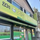포항 콩나물국밥/참전주콩나물국밥/포항 해장/포항 국밥맛집