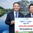 제천농업협동조합, 연말 불우이웃돕기 1,000만원 성금 기탁 이미지